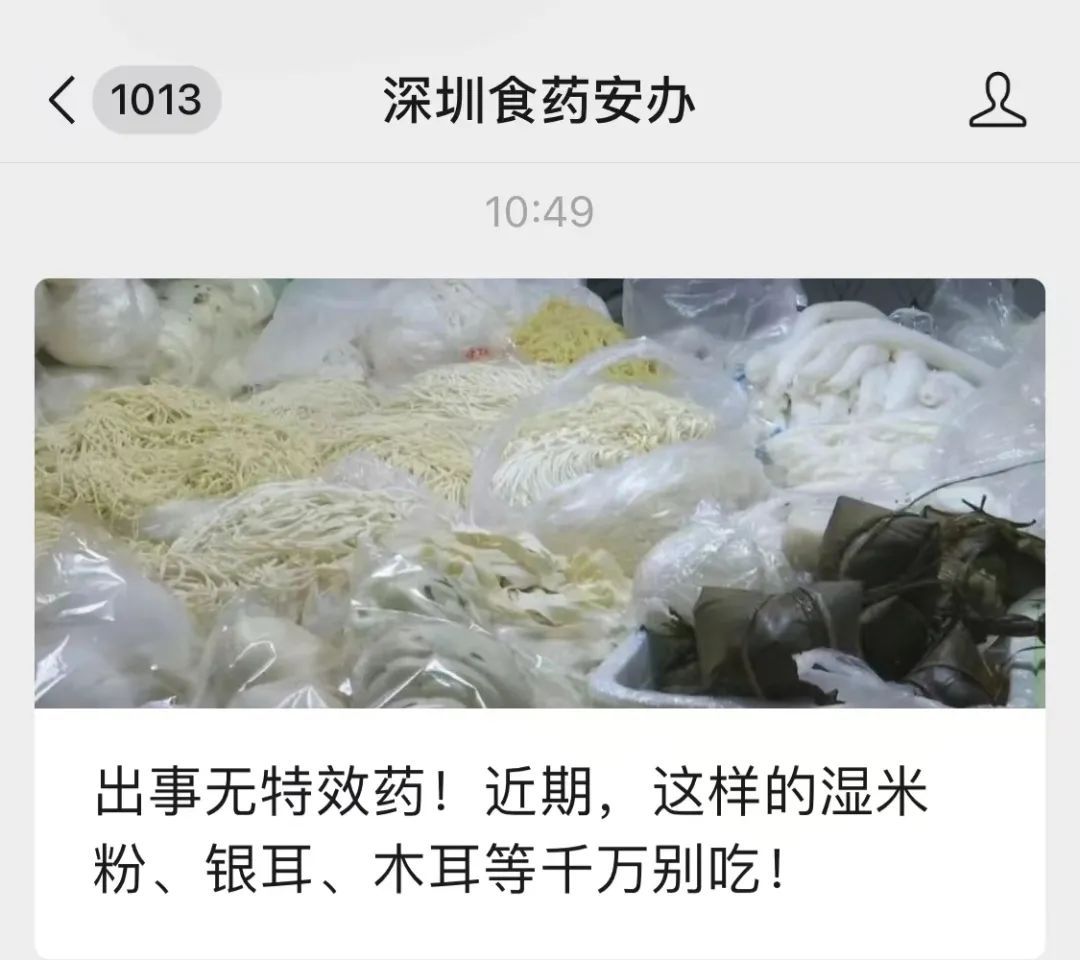 致死率高、无特效药！这类肠粉、米粉别吃！紧急提醒