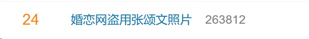 张颂文照片被盗用来“征婚”？最新回应