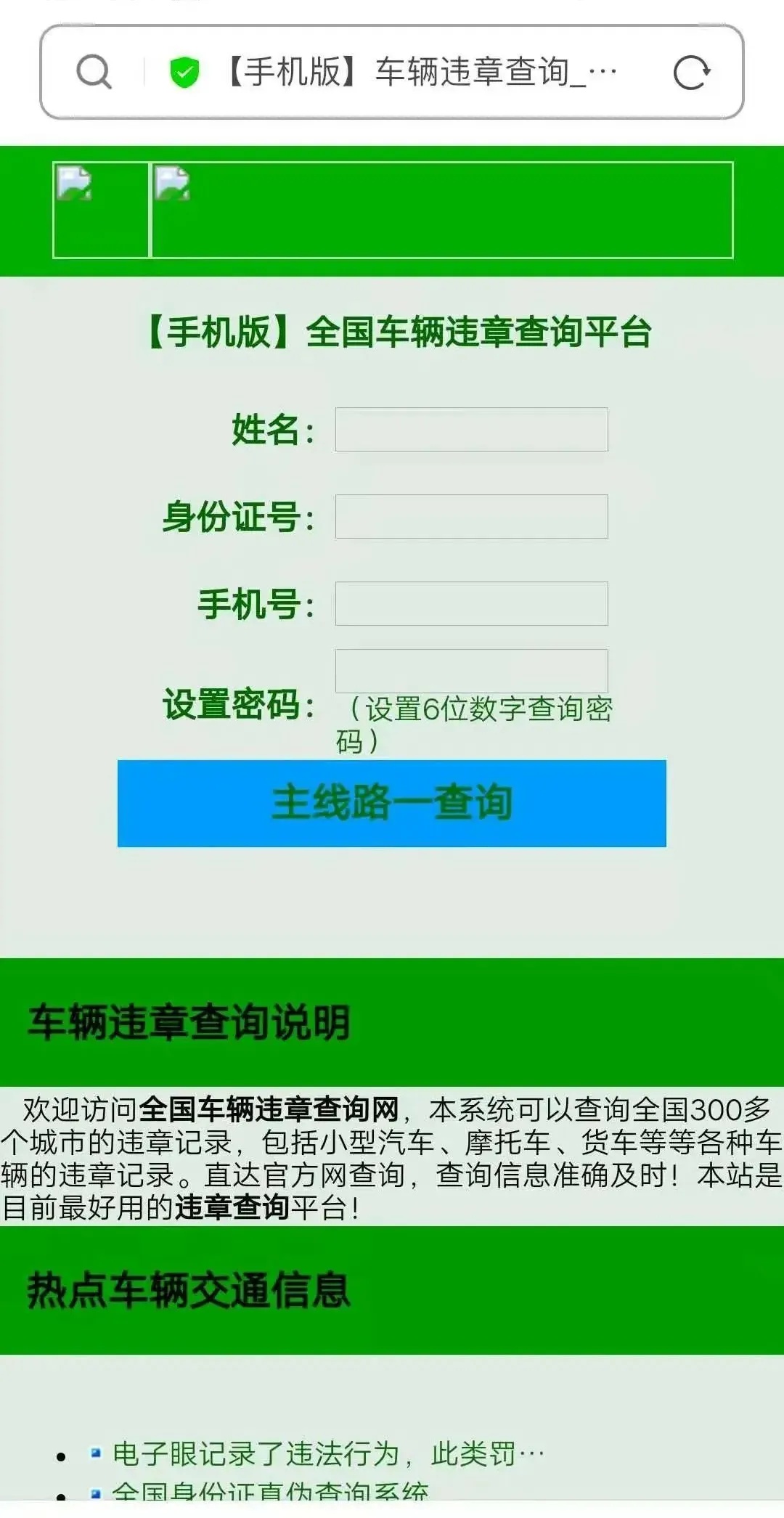车主收到这种短信,千万别点 车主收到这种短信,千万别点