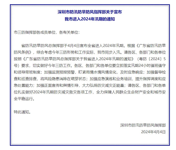 深圳发布分区暴雨黄色预警！雷暴+8-9级短时大风……