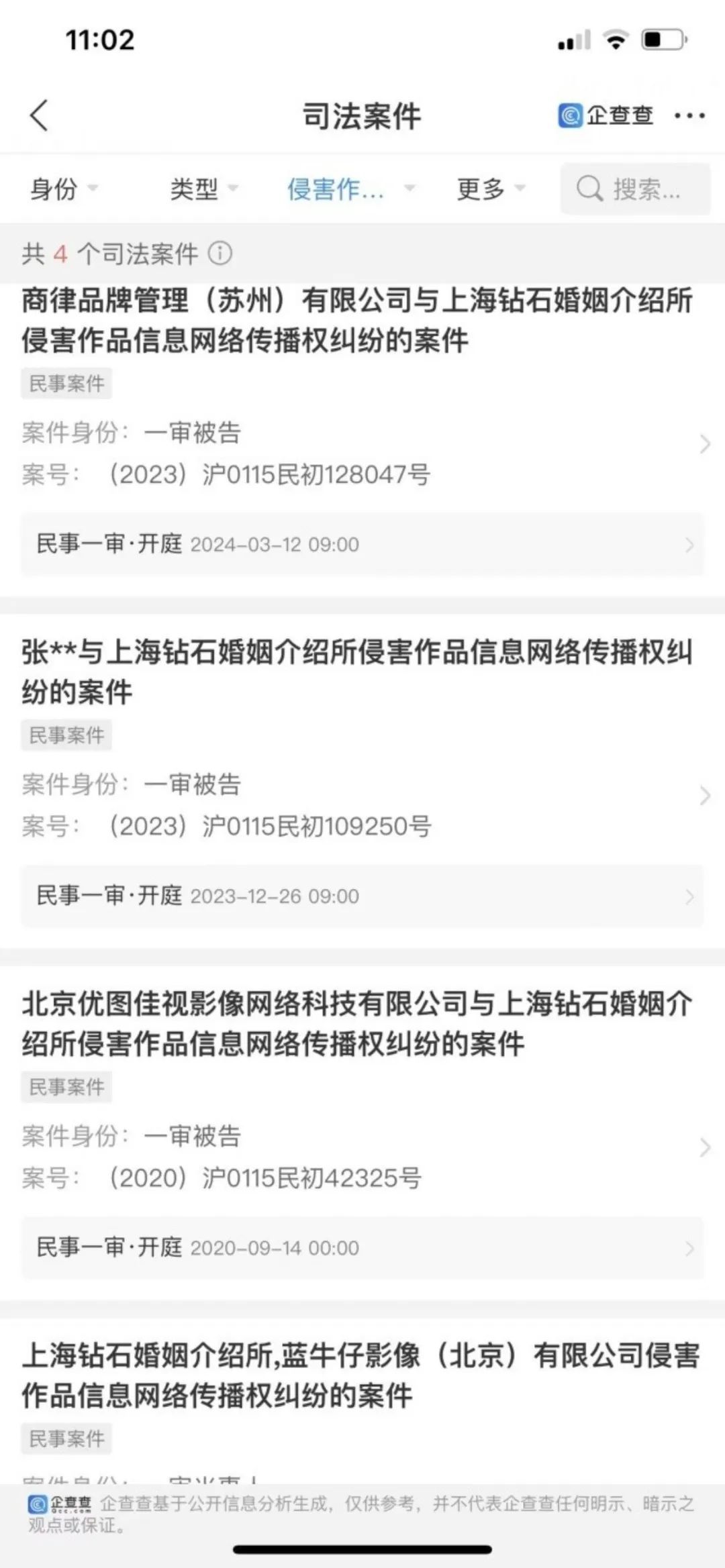 张颂文照片被盗用来“征婚”？最新回应