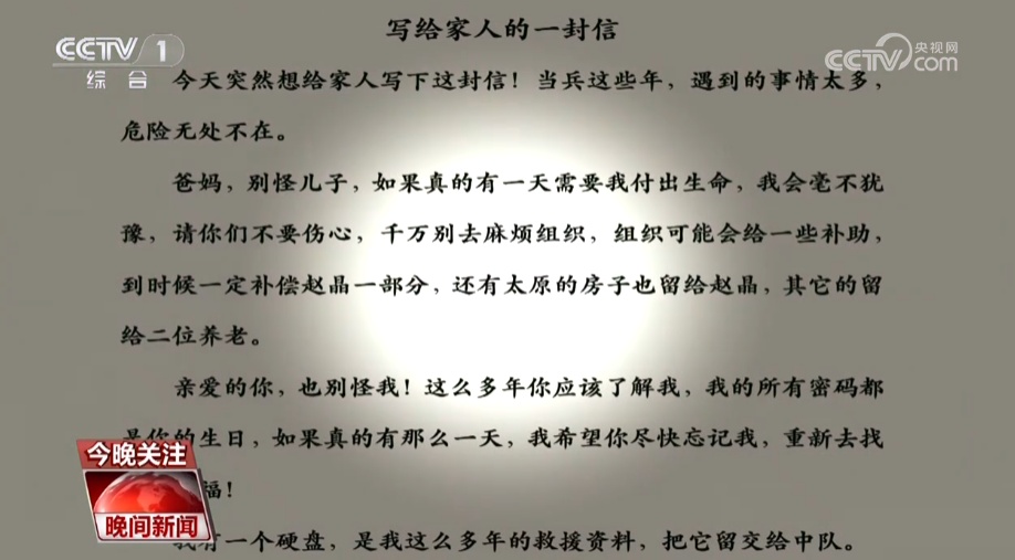 “如果真的有那么一天，希望你尽快忘记我” 消防员的“遗书”让人泪目