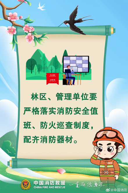 文明祭祀守护绿水青山 文明祭祀守护绿水青山