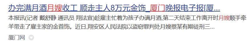 厦门：李某清（女，保洁员），深夜家中被抓！