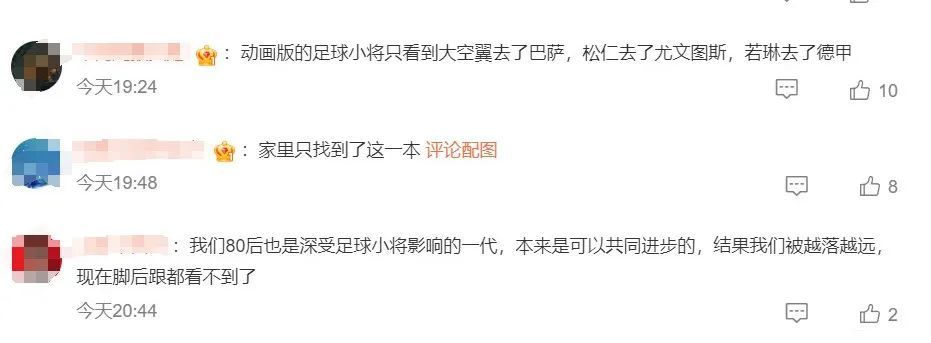 爷青结!连载43年,经典漫画正式告别 爷青结!连载43年,经典漫画正式告别