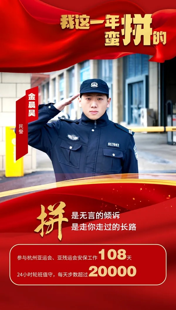 杭州派出所所长牺牲4年后，“00后”儿子的变化让人泪目！终于可以笑着谈起你......