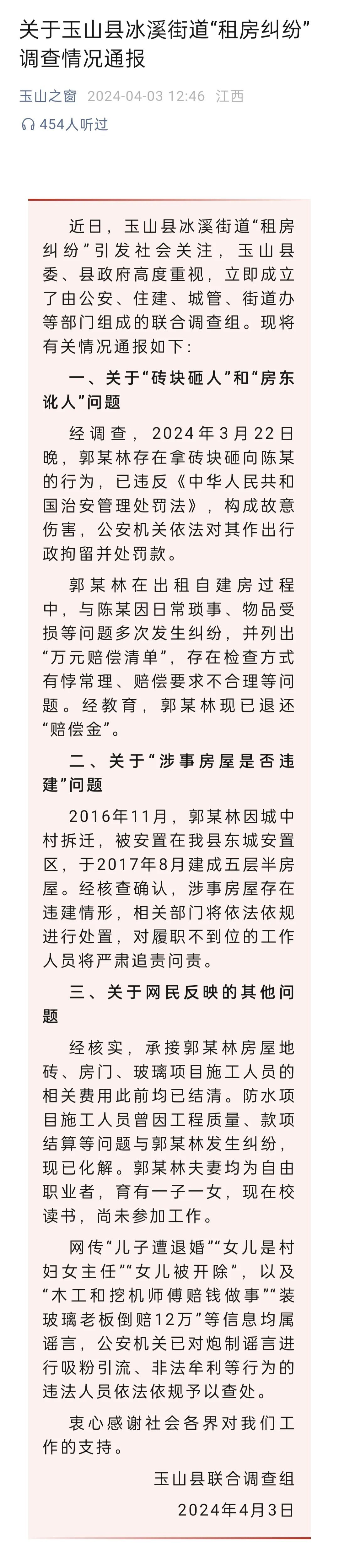 遭遇“霸道房东”或“无赖房客”，怎么办？| 国是说法