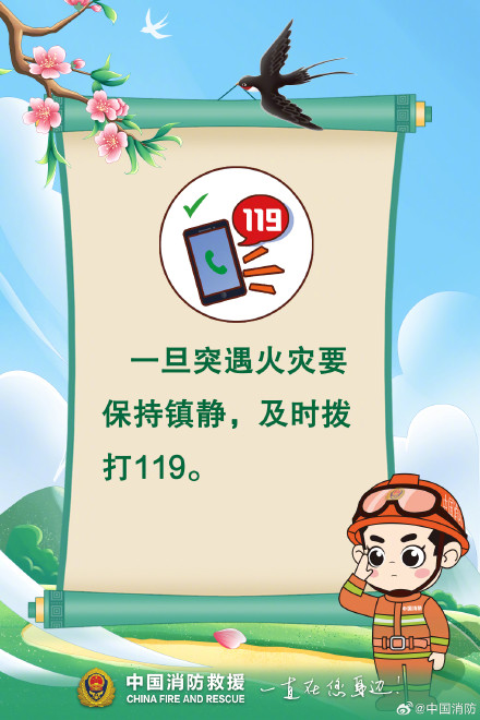 文明祭祀守护绿水青山 文明祭祀守护绿水青山