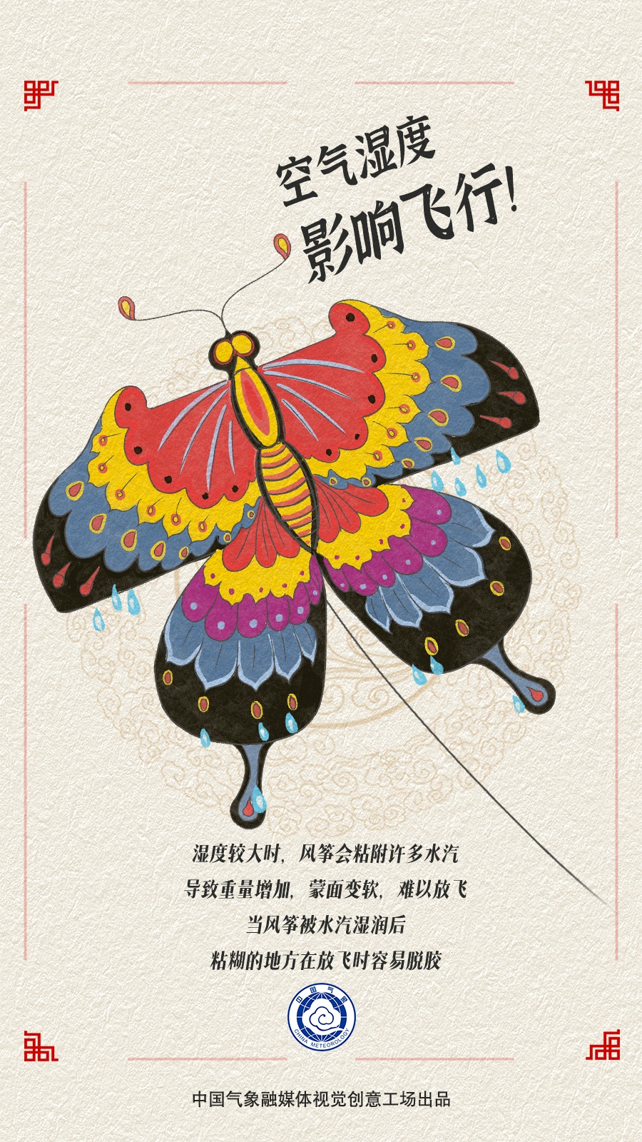 想放风筝吗?你可能需要了解点儿气象知识 想放风筝吗?你可能需要了解点儿气象知识