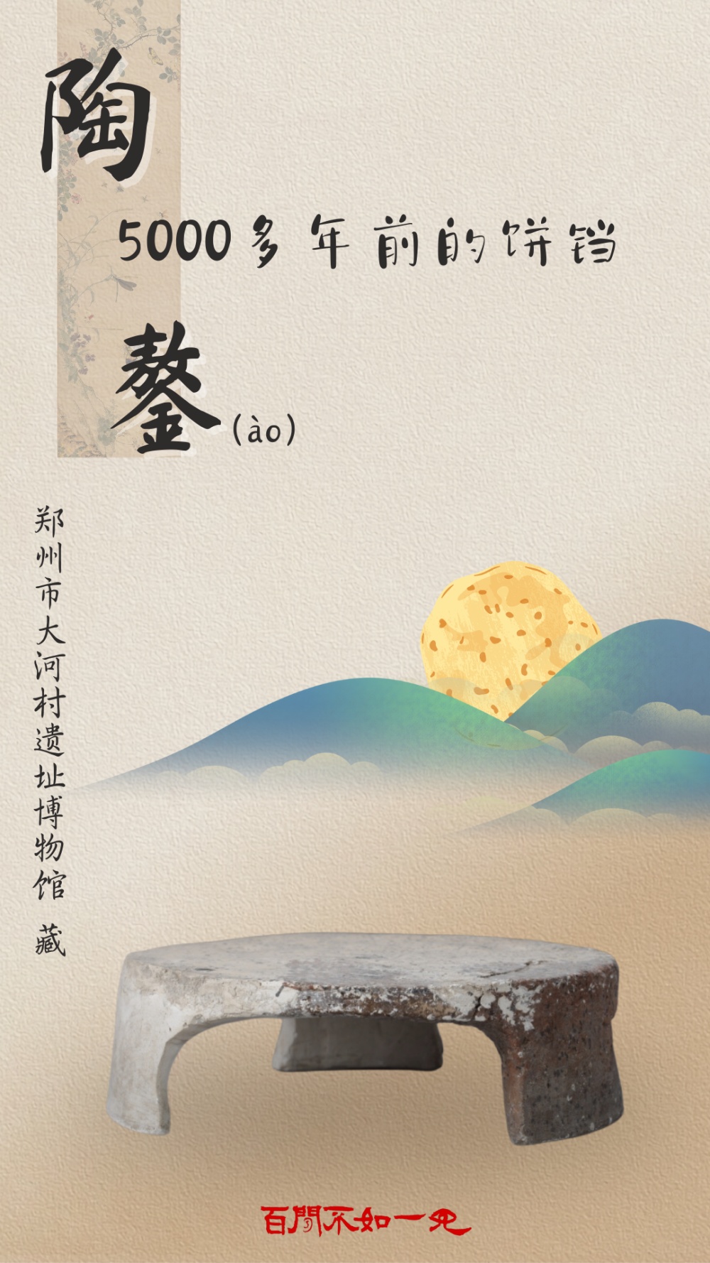 百闻不如一见｜清明春游！古人高级装备教你玩儿转户外