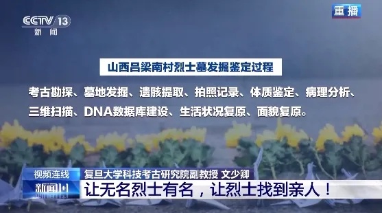 怎样让更多无名烈士变“有名”，回到亲人身边？