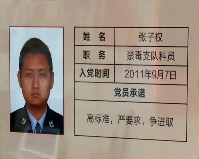 请记住他们的名字:张从顺、张子权 请记住他们的名字:张从顺、张子权