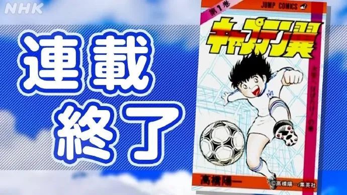 连载43年,知名漫画正式完结 连载43年,知名漫画正式完结