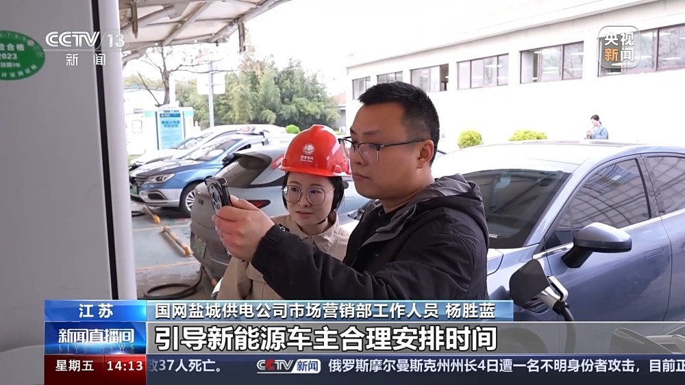 能看充电桩状态、排队情况 &nbsp;新能源车主假期出行更省心了