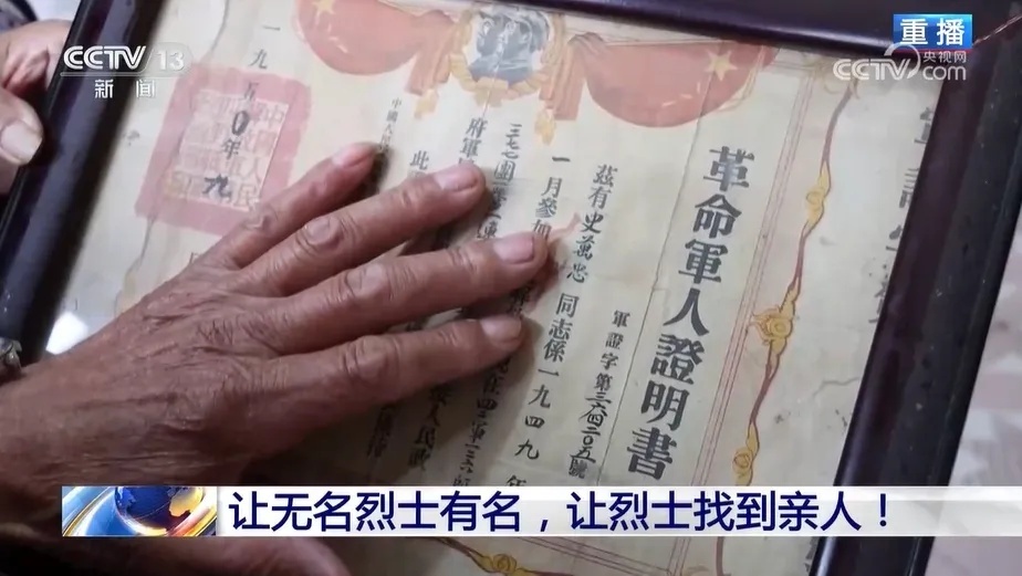 怎样让更多无名烈士变“有名”，回到亲人身边？