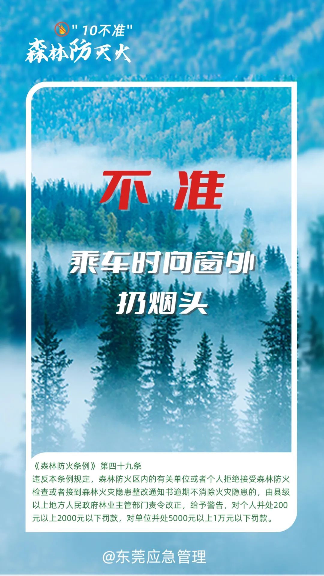 注意!扫墓祭祀引发火灾,拘留 注意!扫墓祭祀引发火灾,拘留