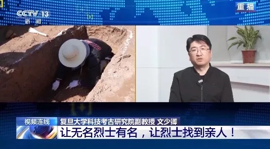 怎样让更多无名烈士变“有名”，回到亲人身边？