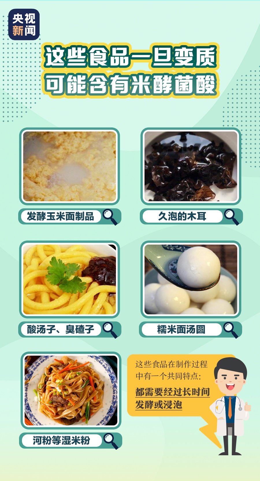 致死率高、无特效药！这类肠粉、米粉别吃！紧急提醒