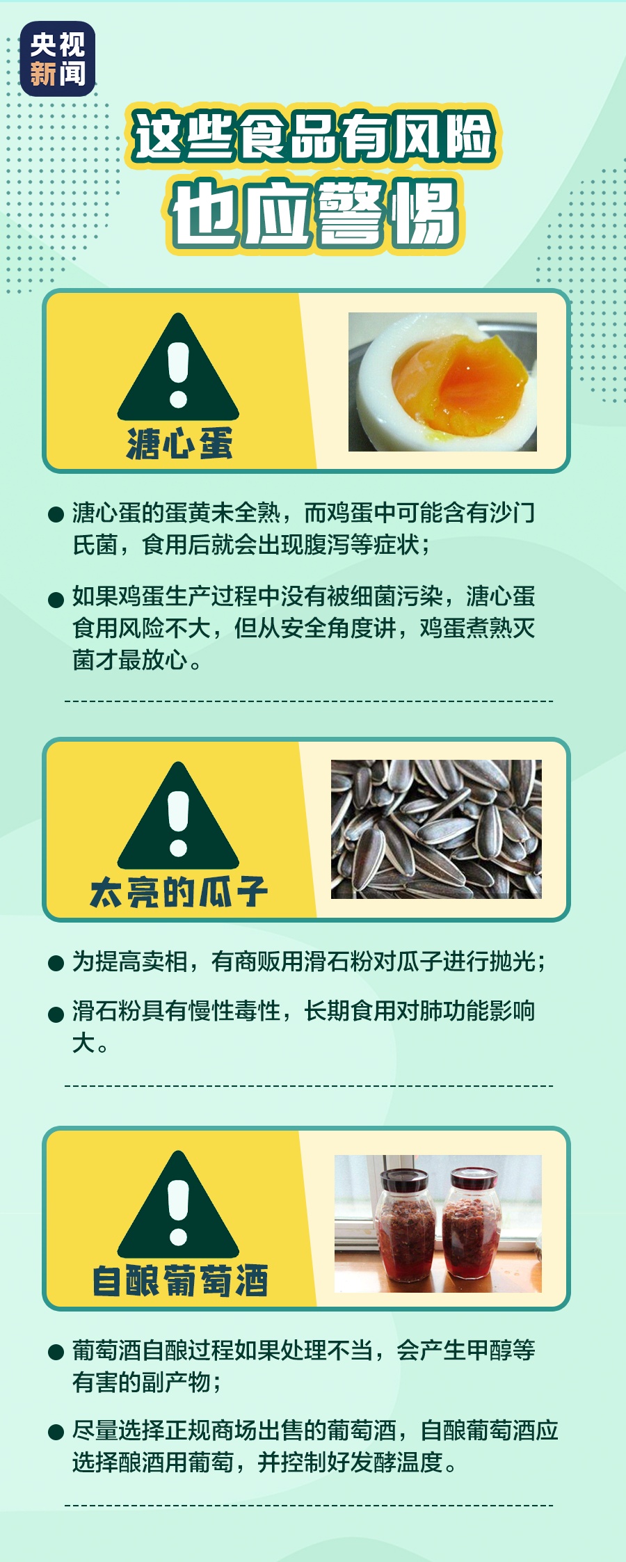 致死率高、无特效药！这类肠粉、米粉别吃！紧急提醒