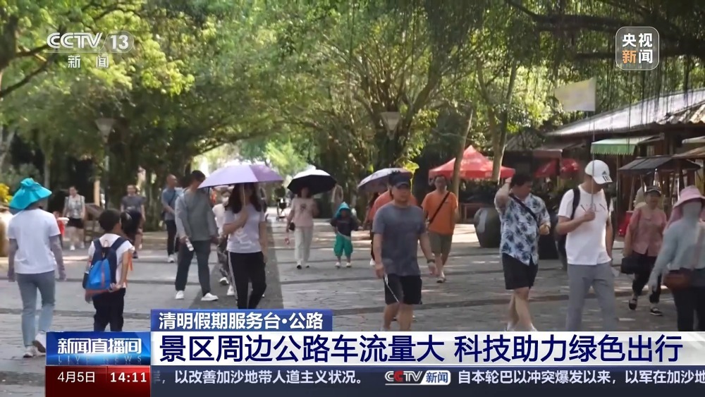 能看充电桩状态、排队情况 &nbsp;新能源车主假期出行更省心了