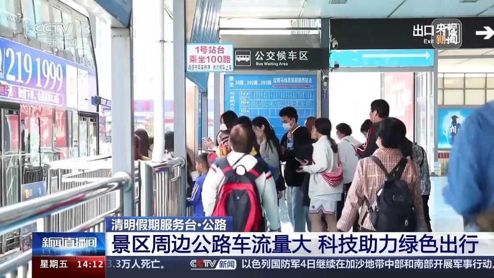 能看充电桩状态、排队情况 &nbsp;新能源车主假期出行更省心了