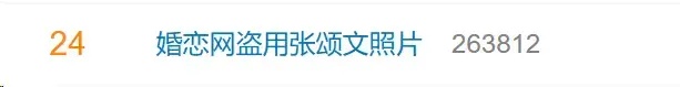 海归硕士、现居上海、资产过亿！有人爆料：在婚恋网看到了张颂文？太离谱→