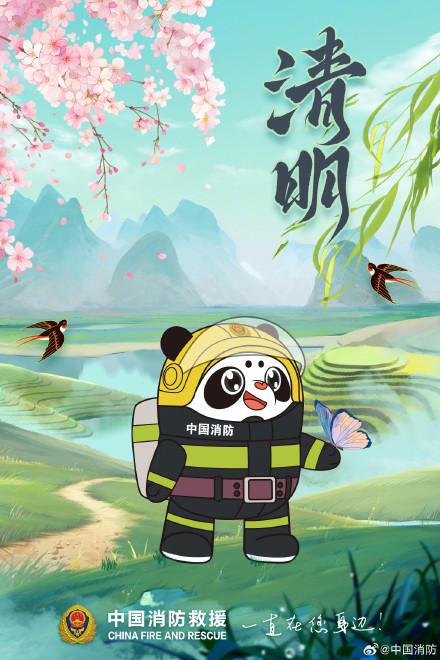 文明祭祀守护绿水青山 文明祭祀守护绿水青山