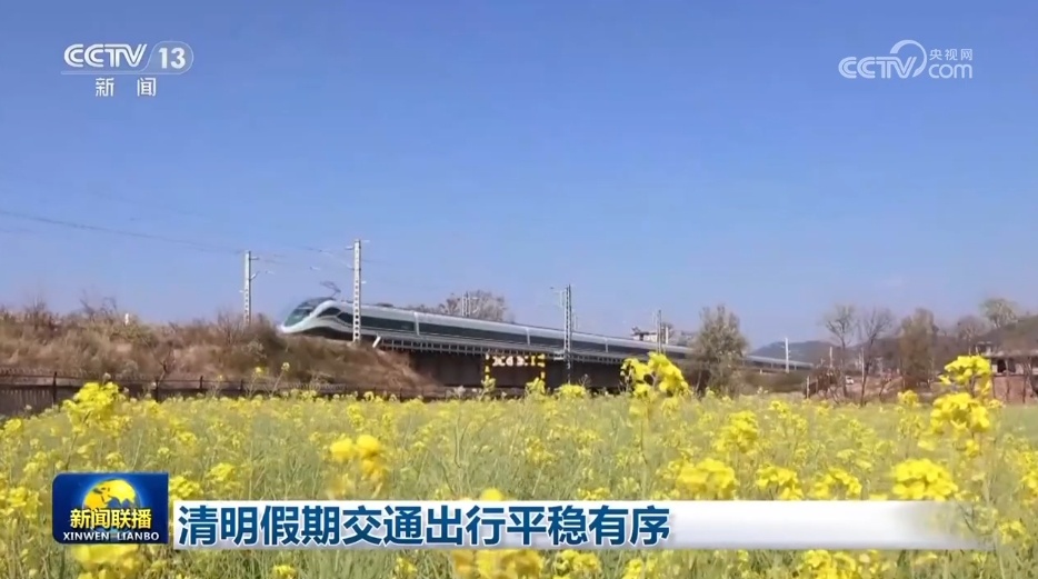 清明假期交通出行平稳有序 清明假期交通出行平稳有序