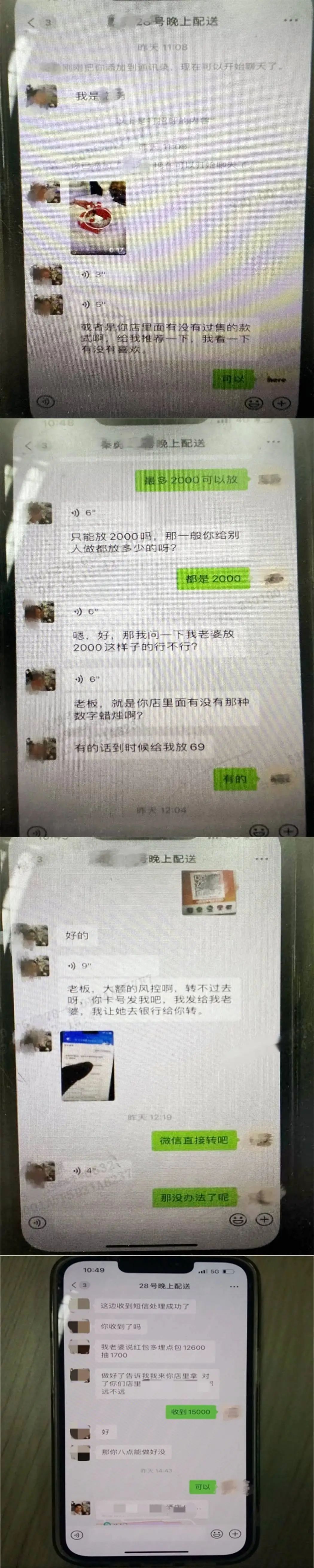 突然被封！一下收款上万元后，杭州老板被吓傻：还以为小年轻玩浪漫...