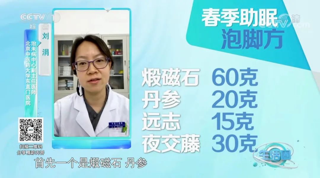 睡前养生黄金60分，做好这5件事！让夜晚成为健康加油站