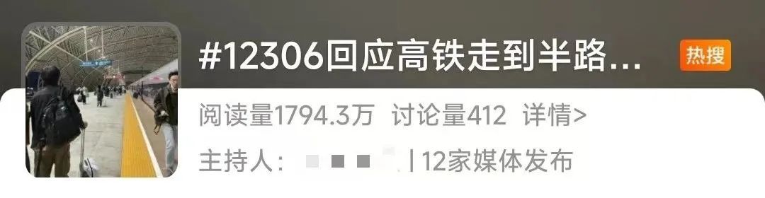 还有这种操作？上海虹桥站出发高铁，开到半路与对向列车互换乘客？12306回应