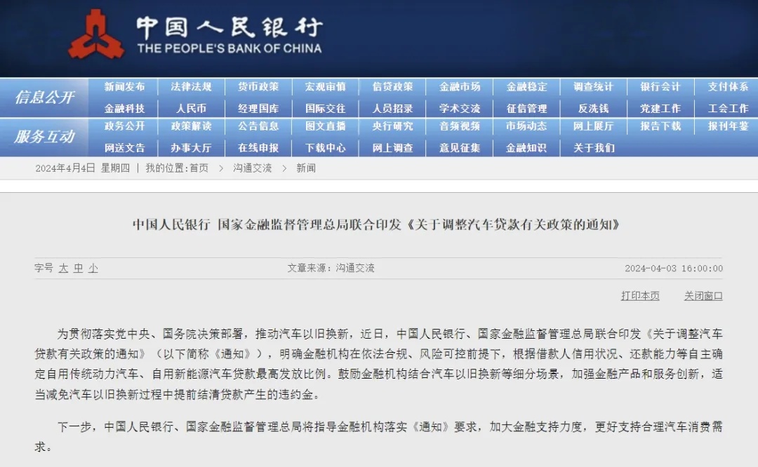 零首付能买车？两类车取消贷款最高发放比例限制！