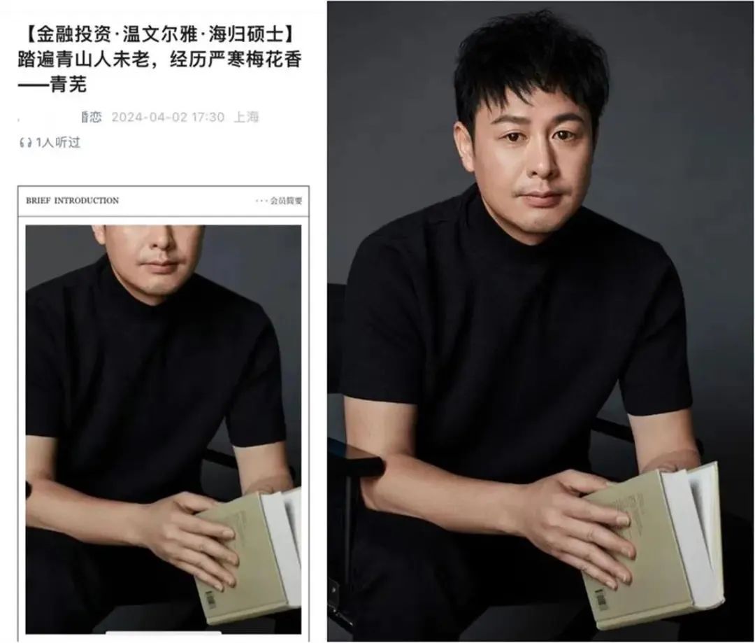 张颂文照片被盗用来“征婚”？最新回应