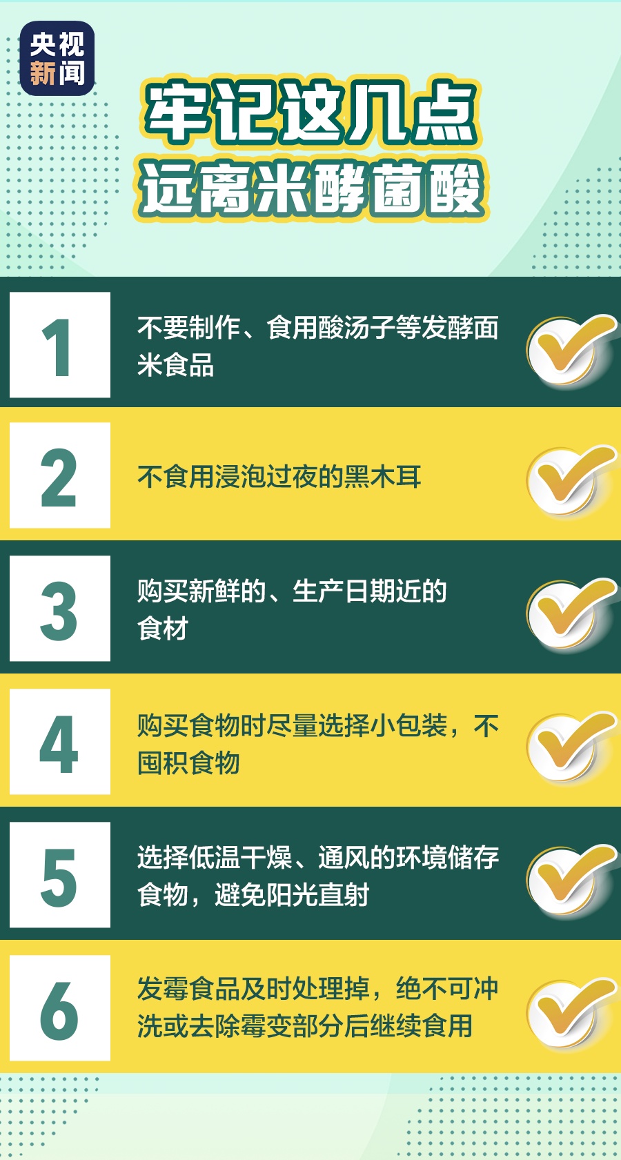 致死率高、无特效药！这类肠粉、米粉别吃！紧急提醒
