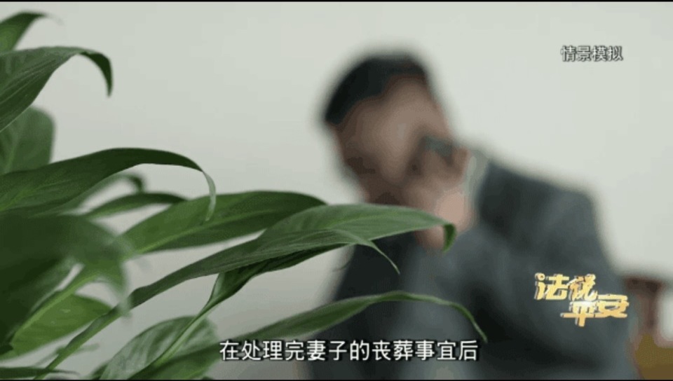 妻子离世后，岳父母竟要求继承女婿父母留下的房产？深圳政法委通报