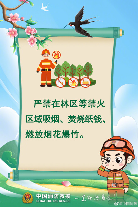 文明祭祀守护绿水青山 文明祭祀守护绿水青山