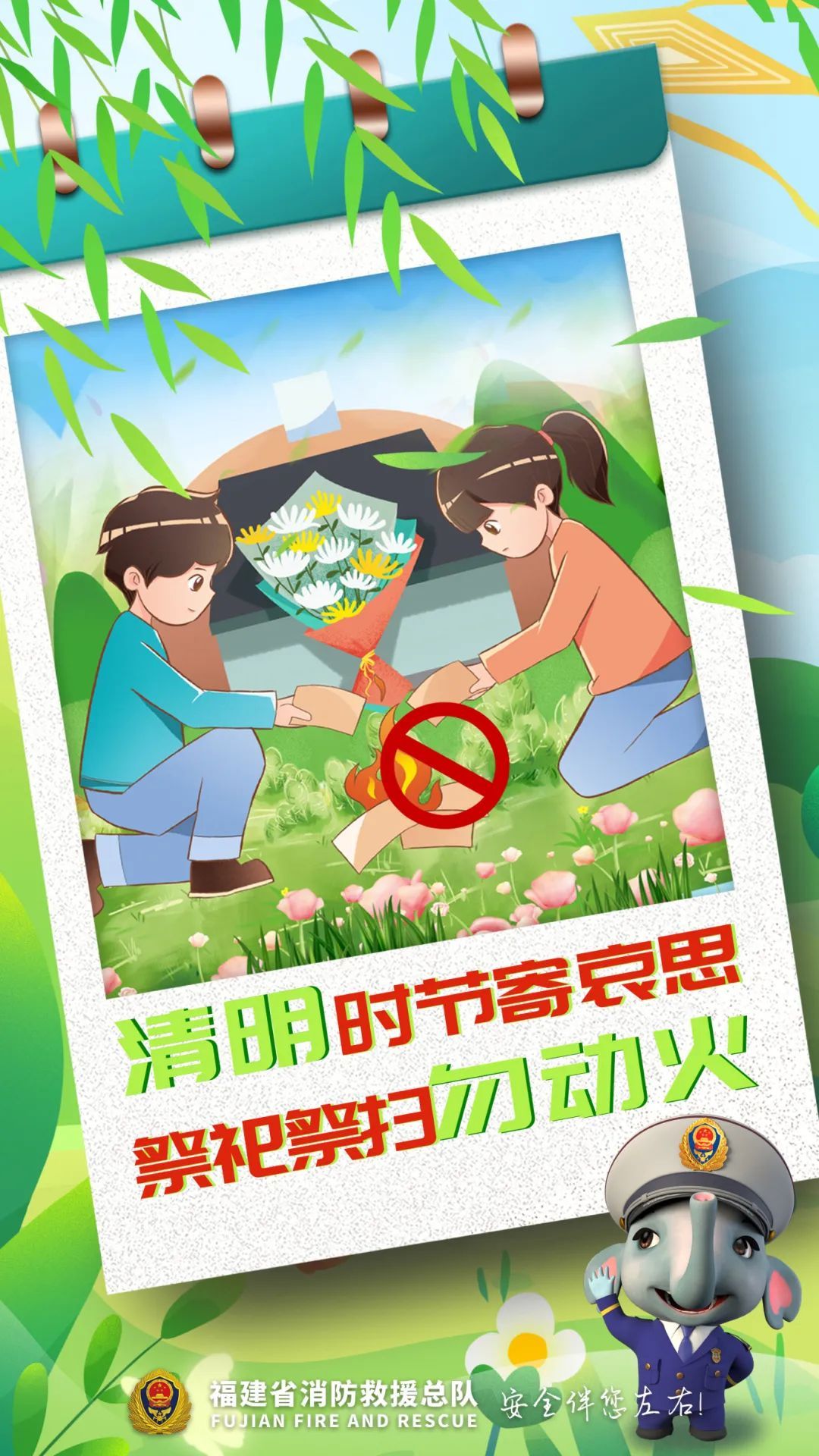 今年清明为什么是4月4日？