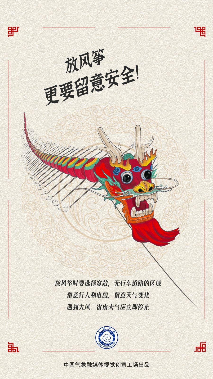 想放风筝吗?你可能需要了解点儿气象知识 想放风筝吗?你可能需要了解点儿气象知识