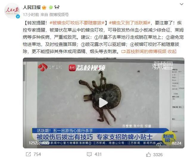 警惕！这个“黑点”正值高峰期，严重或致死