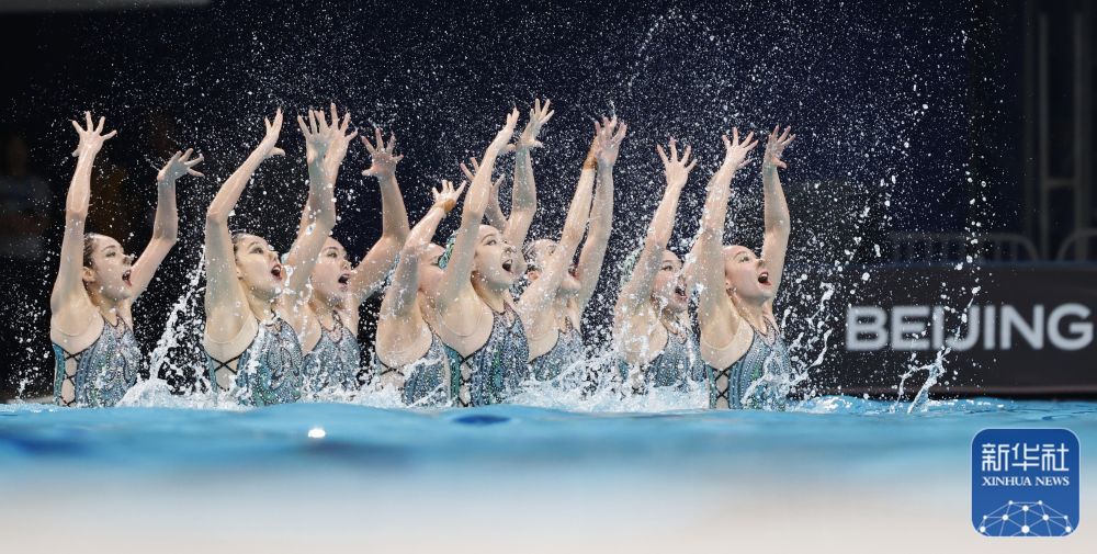 花样游泳世界杯北京站：中国队获集体自由自选冠军