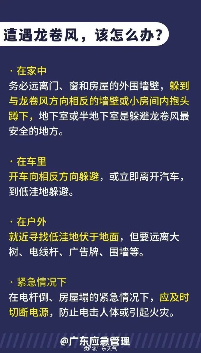 山洪预警生效!广东多地将迎洪峰,返程路上需注意 山洪预警生效!广东多地将迎洪峰,返程路上需注意