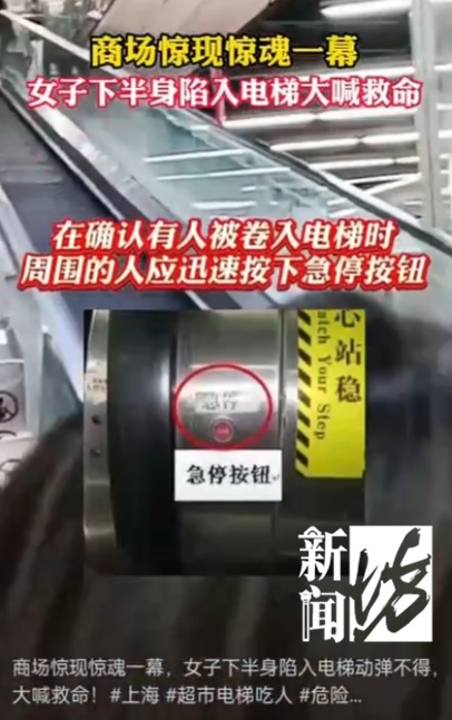 嘶吼"救命"!沪一女子逛超市时遇险,下半身陷入…所有人都要小心! 嘶吼"救命"!沪一女子逛超市时遇险,下半身陷入…所有人都要小心!