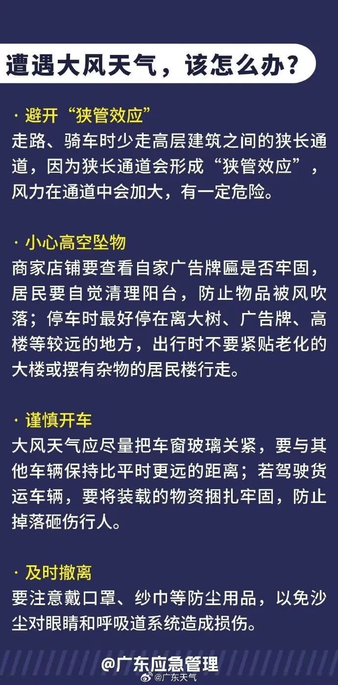 山洪预警生效!广东多地将迎洪峰,返程路上需注意 山洪预警生效!广东多地将迎洪峰,返程路上需注意