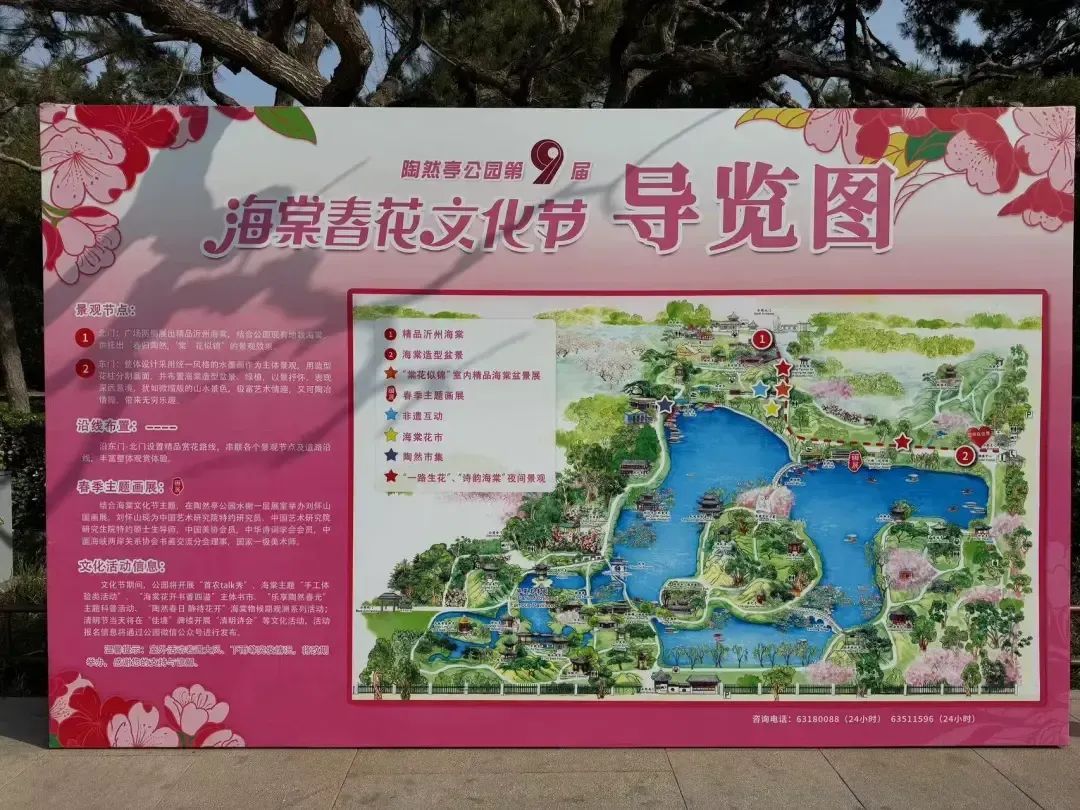 第一次展出，只有手巴掌大！北京这个公园的文化节千万别错过
