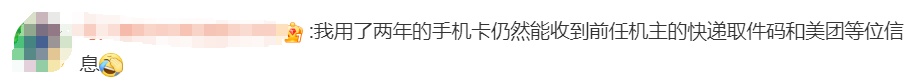 注销手机号等于出卖自己?有答案了 注销手机号等于出卖自己?有答案了