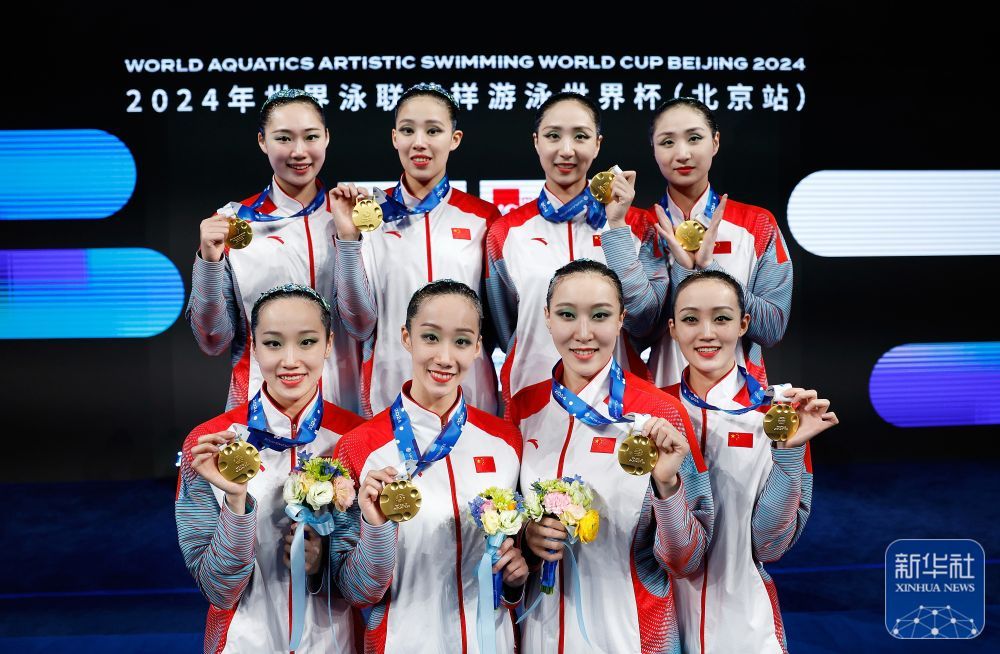 花样游泳世界杯北京站：中国队获集体自由自选冠军