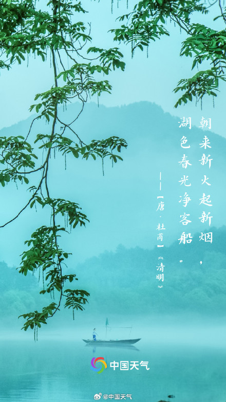 转发收藏！这9首关于清明的诗句一定要知道