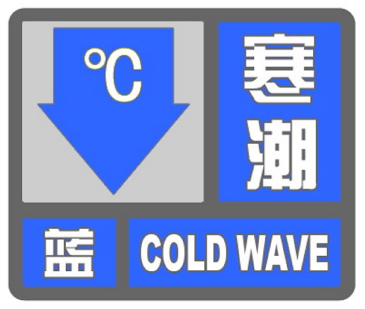 阵风9级！哈尔滨发布寒潮预警