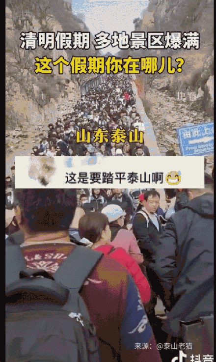 清明假期国内旅游1.19亿人次 清明假期国内旅游1.19亿人次