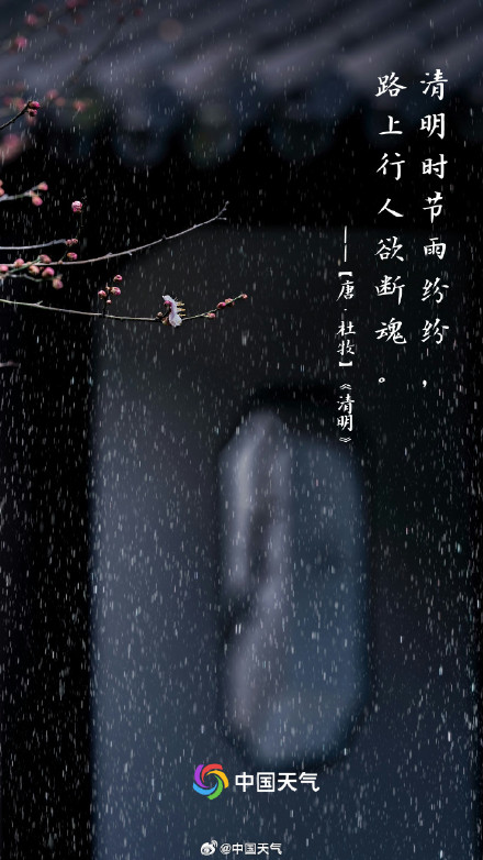转发收藏！这9首关于清明的诗句一定要知道